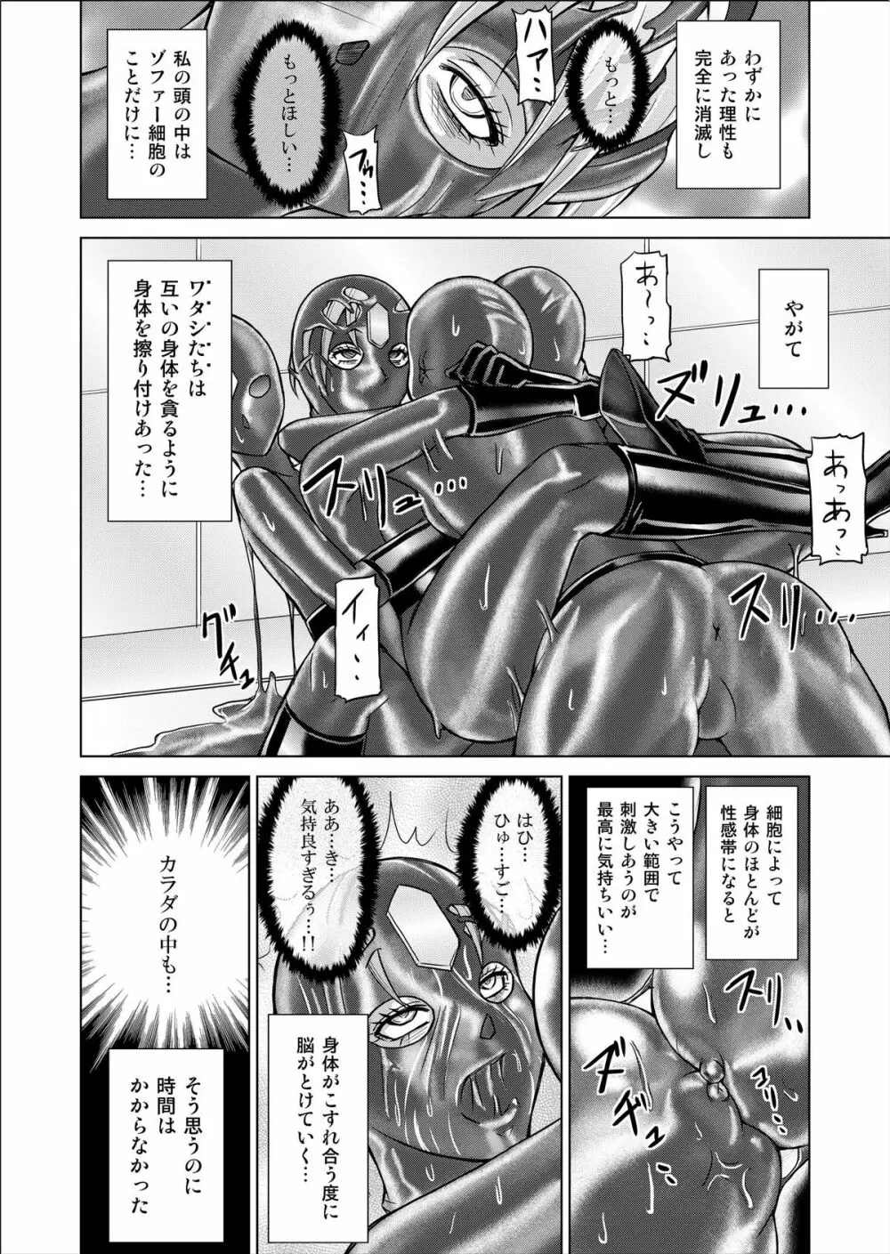 特防戦隊ダイナレンジャー ~ヒロイン快楽洗脳計画~ 【Vol.02 Special Edition】 Page.14