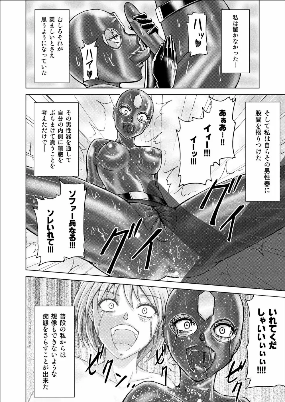特防戦隊ダイナレンジャー ~ヒロイン快楽洗脳計画~ 【Vol.02 Special Edition】 Page.16