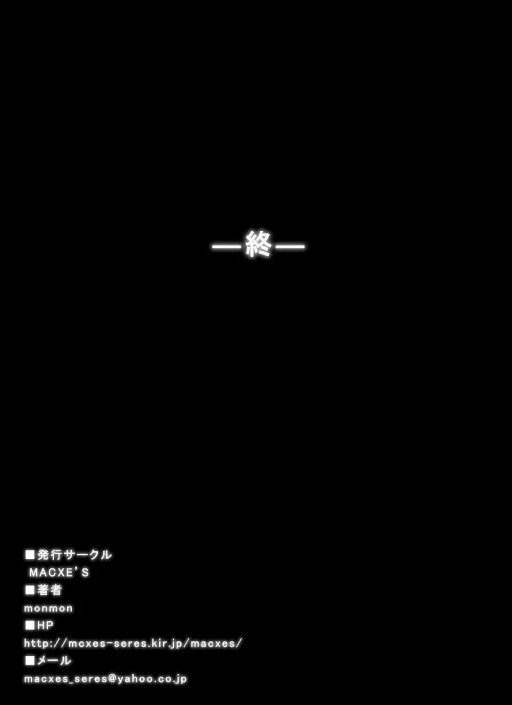 特防戦隊ダイナレンジャー ~ヒロイン快楽洗脳計画~ 【Vol.02 Special Edition】 Page.28