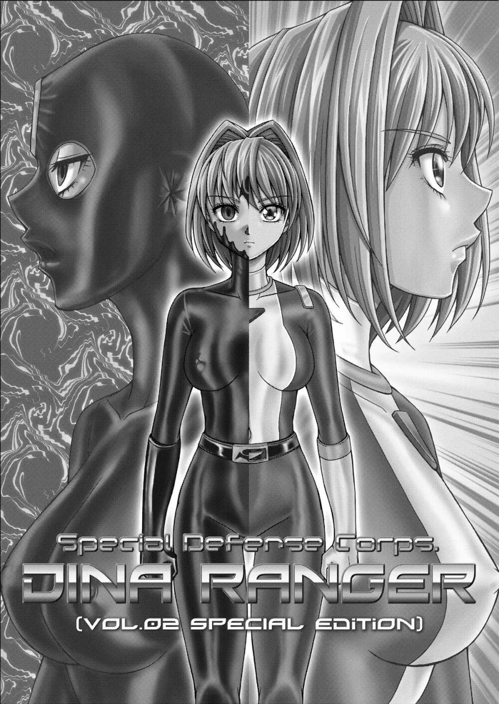 特防戦隊ダイナレンジャー ~ヒロイン快楽洗脳計画~ 【Vol.02 Special Edition】 Page.4