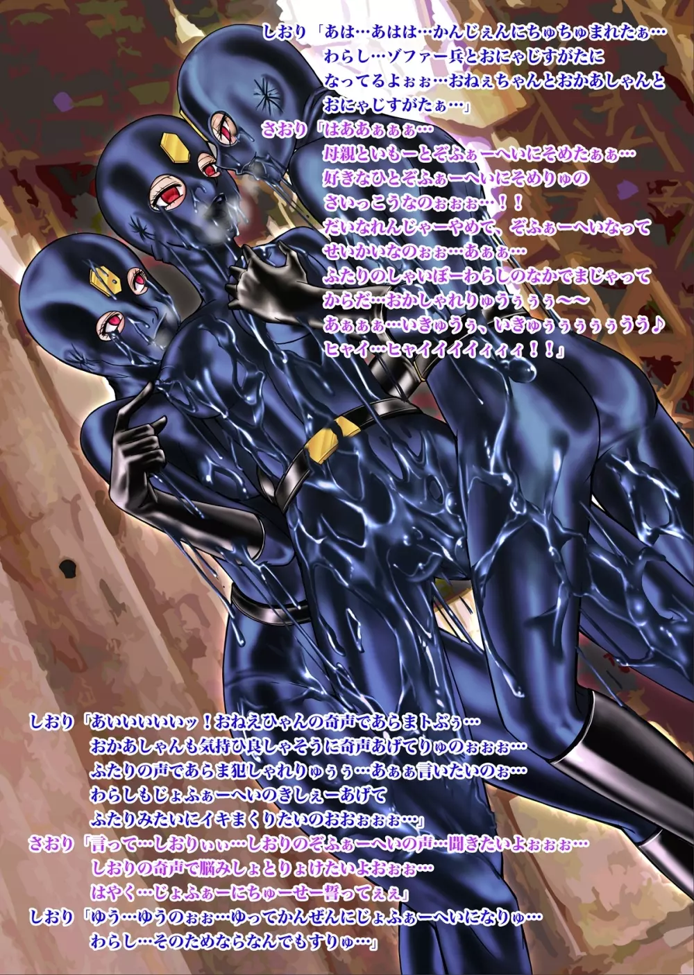 特防戦隊ダイナレンジャー ~ヒロイン快楽洗脳計画~ 【Vol.02 Special Edition】 Page.43