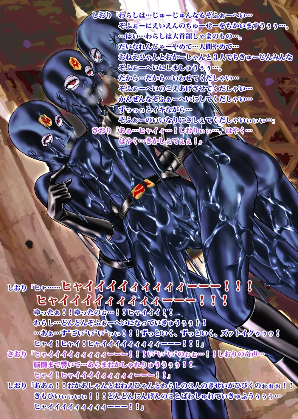 特防戦隊ダイナレンジャー ~ヒロイン快楽洗脳計画~ 【Vol.02 Special Edition】 Page.45
