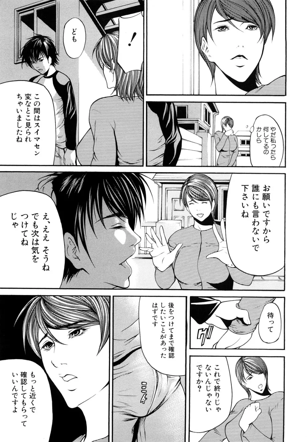 三魅一体 Page.157
