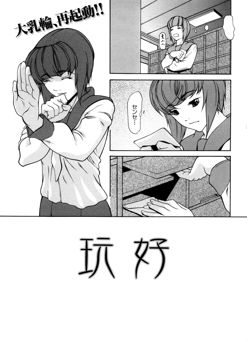 三魅一体 Page.179