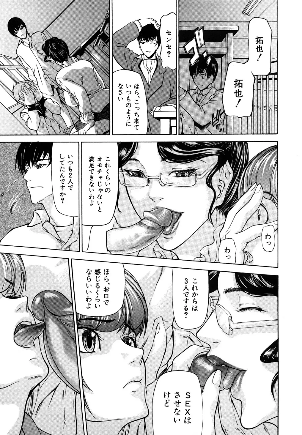 三魅一体 Page.185