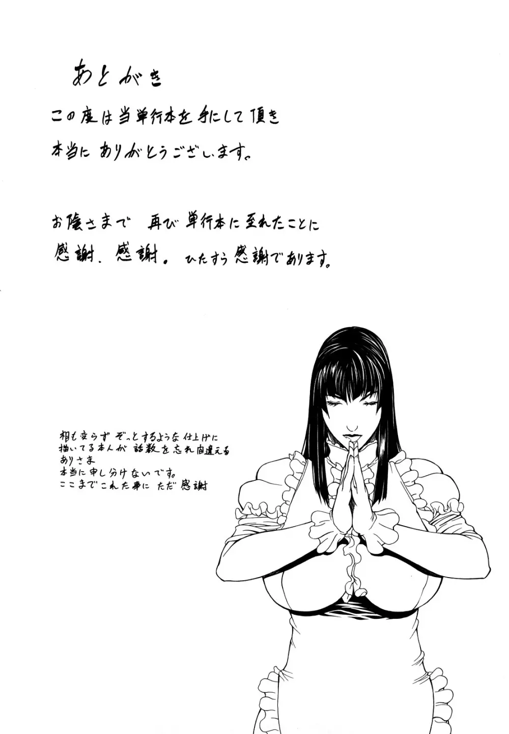 三魅一体 Page.200