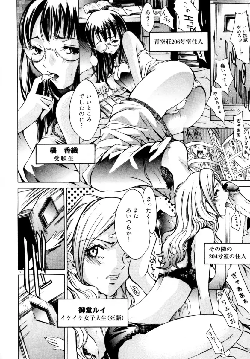 ぶるーすかい ~青空荘の愉快な仲間たち~ Page.10