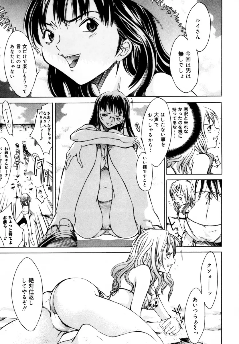 ぶるーすかい ~青空荘の愉快な仲間たち~ Page.111