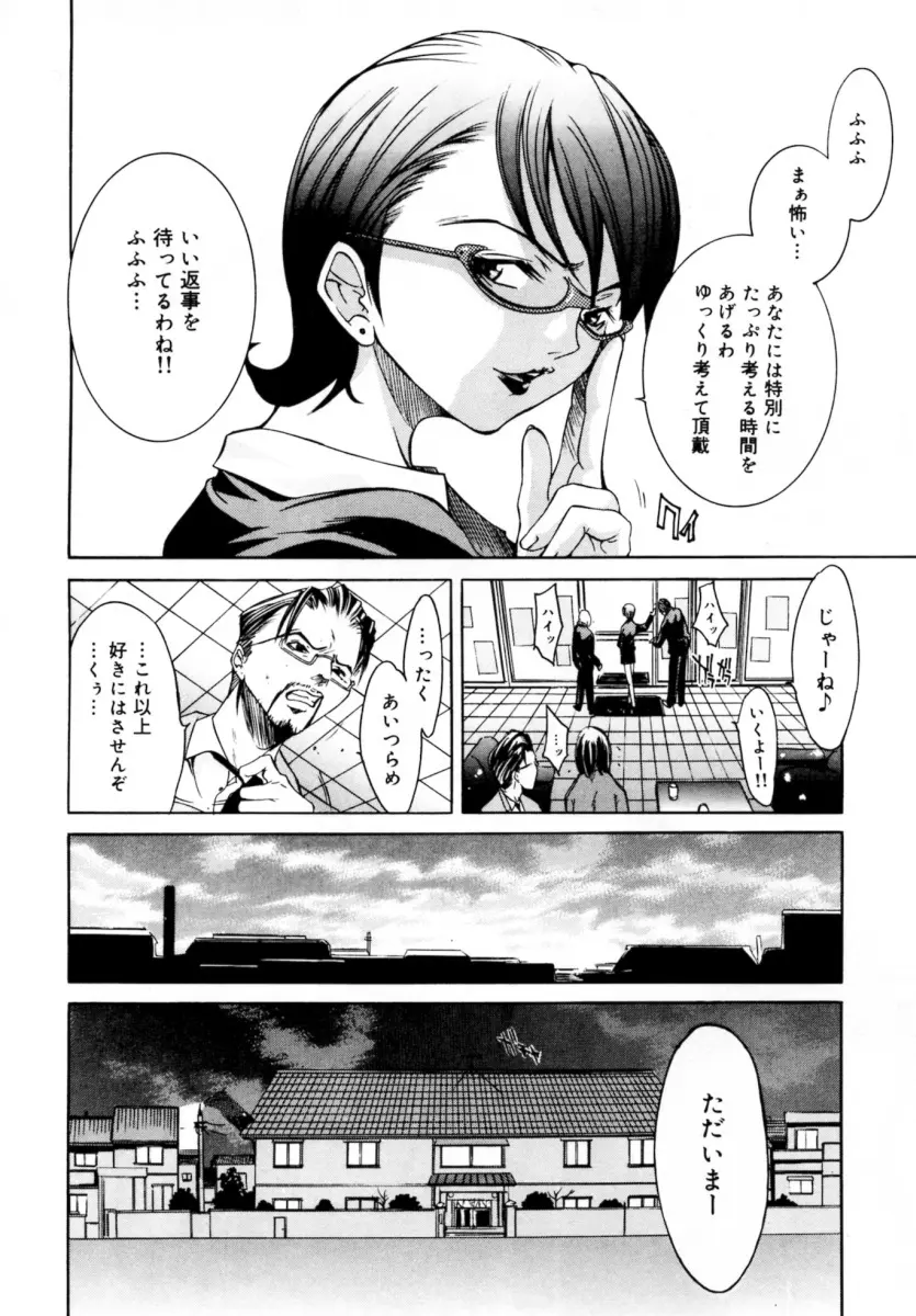 ぶるーすかい ~青空荘の愉快な仲間たち~ Page.128