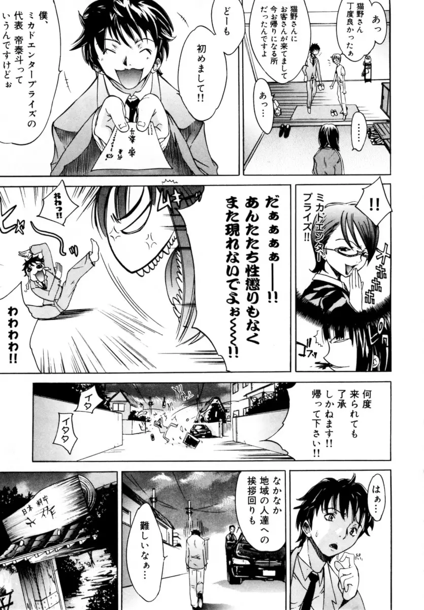 ぶるーすかい ~青空荘の愉快な仲間たち~ Page.129