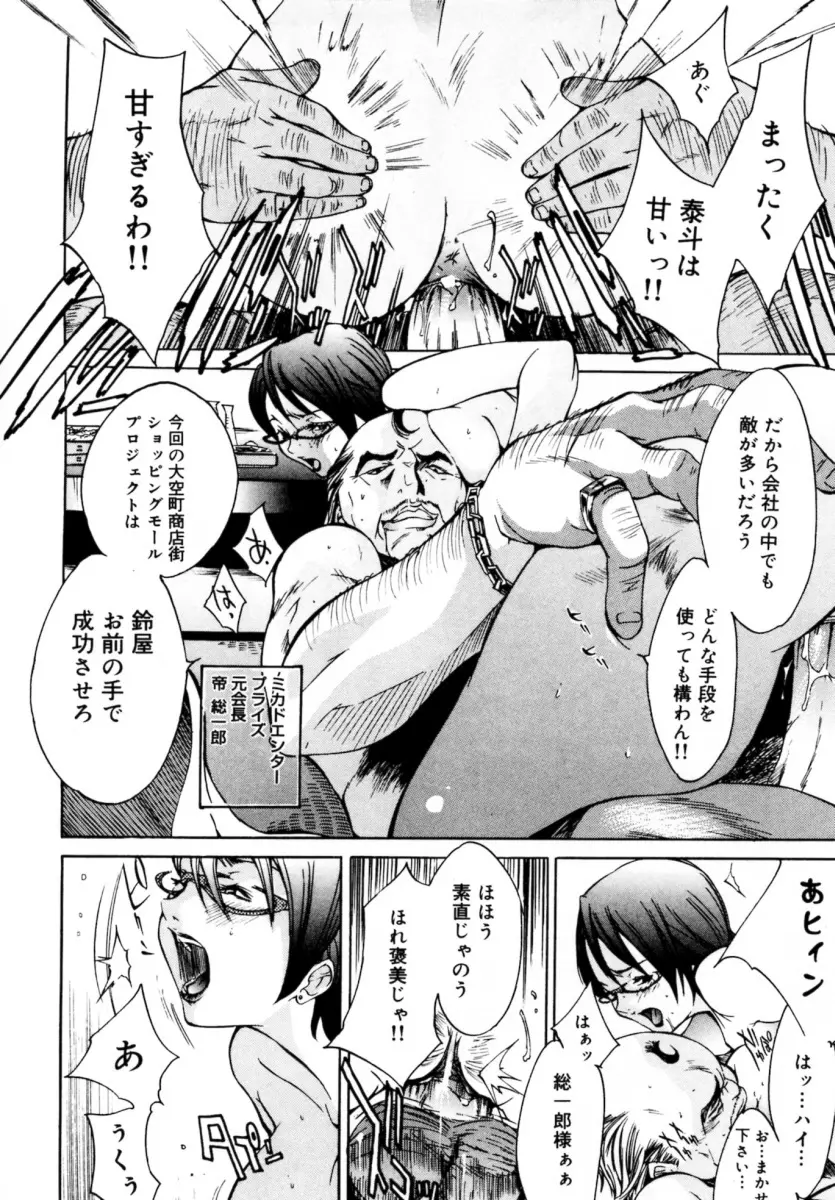 ぶるーすかい ~青空荘の愉快な仲間たち~ Page.130