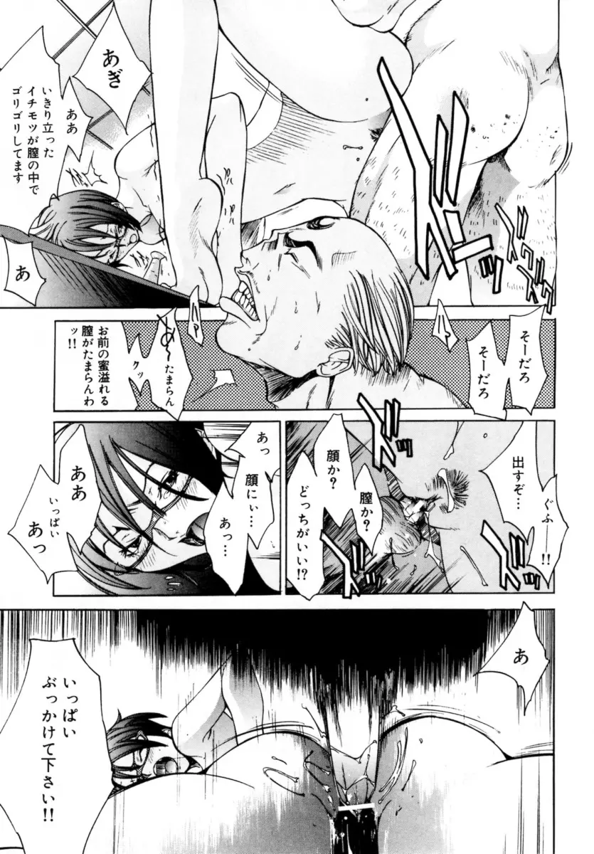 ぶるーすかい ~青空荘の愉快な仲間たち~ Page.133