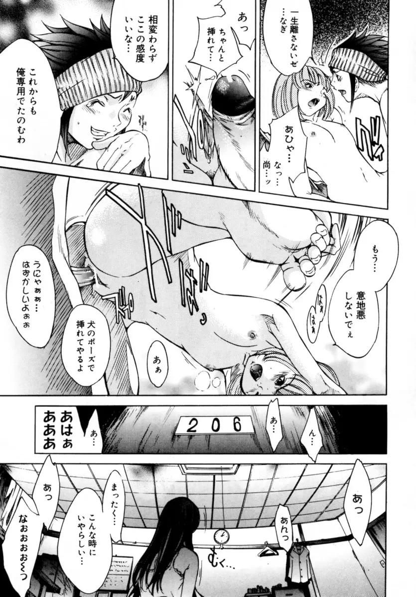 ぶるーすかい ~青空荘の愉快な仲間たち~ Page.149