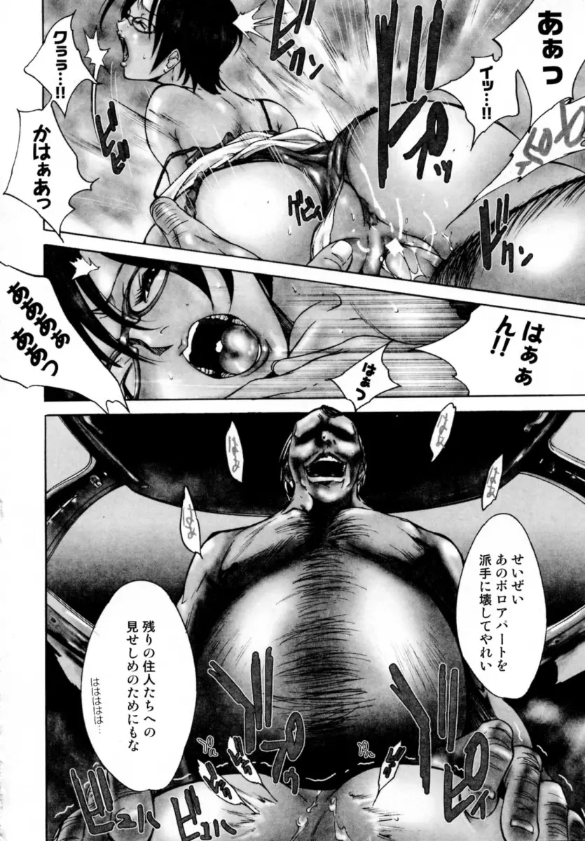 ぶるーすかい ~青空荘の愉快な仲間たち~ Page.158