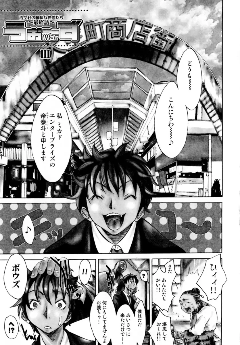 ぶるーすかい ~青空荘の愉快な仲間たち~ Page.159