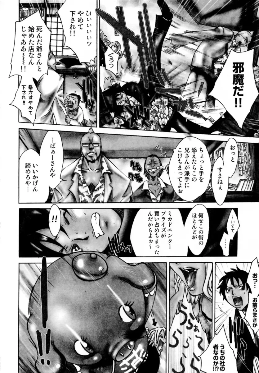 ぶるーすかい ~青空荘の愉快な仲間たち~ Page.160