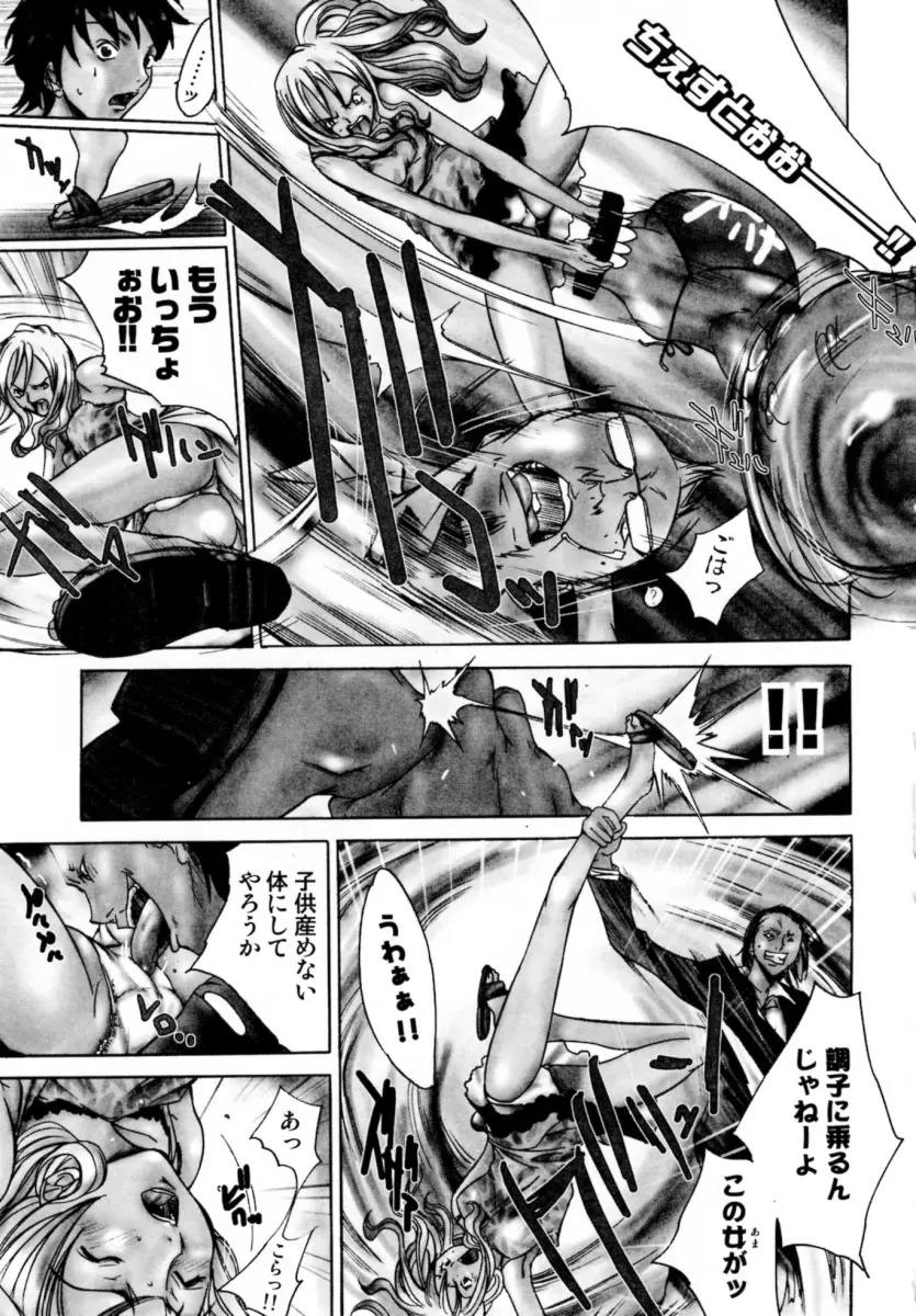 ぶるーすかい ~青空荘の愉快な仲間たち~ Page.161