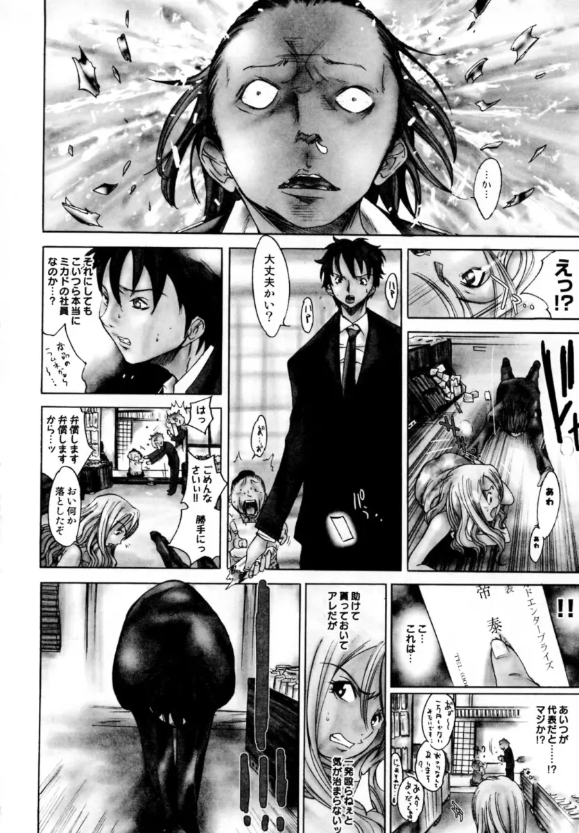 ぶるーすかい ~青空荘の愉快な仲間たち~ Page.162