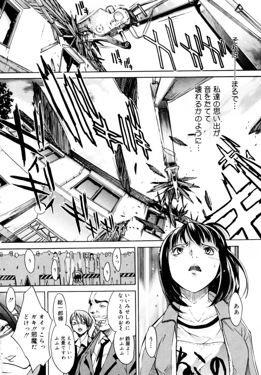 ぶるーすかい ~青空荘の愉快な仲間たち~ Page.166