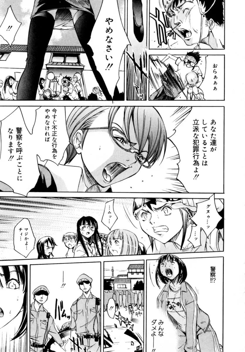 ぶるーすかい ~青空荘の愉快な仲間たち~ Page.169