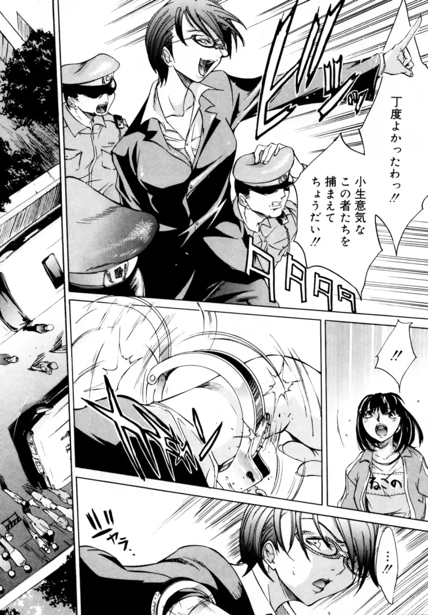 ぶるーすかい ~青空荘の愉快な仲間たち~ Page.170