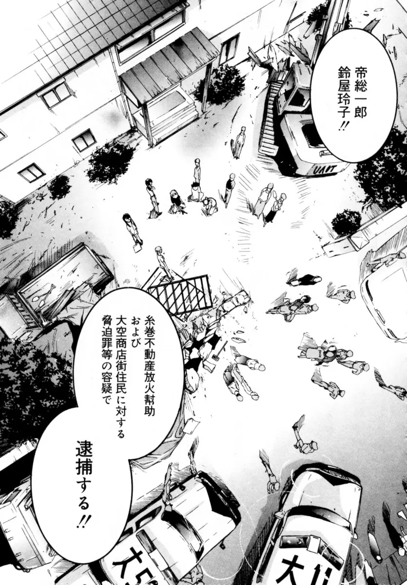 ぶるーすかい ~青空荘の愉快な仲間たち~ Page.171
