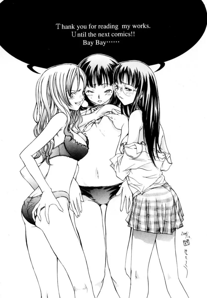 ぶるーすかい ~青空荘の愉快な仲間たち~ Page.176