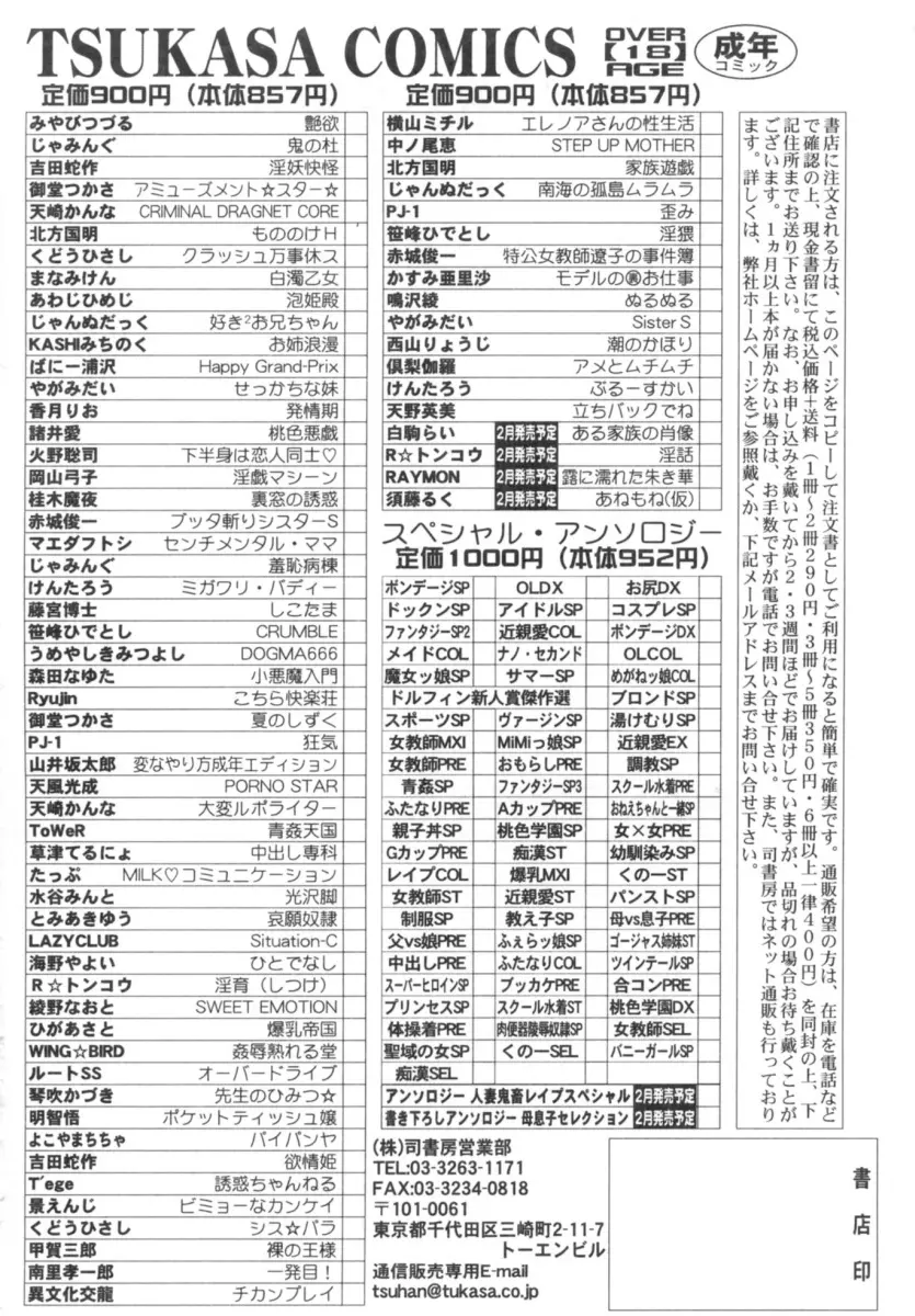 ぶるーすかい ~青空荘の愉快な仲間たち~ Page.178