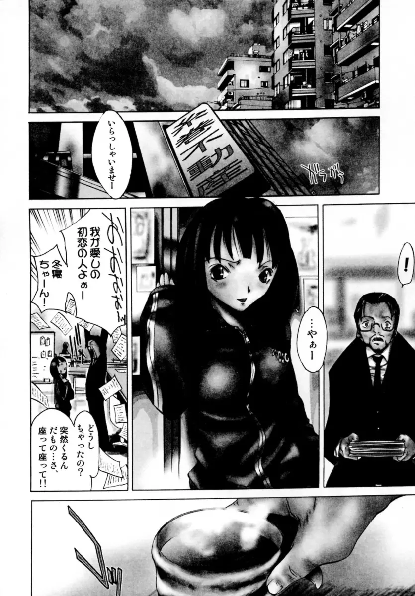 ぶるーすかい ~青空荘の愉快な仲間たち~ Page.26