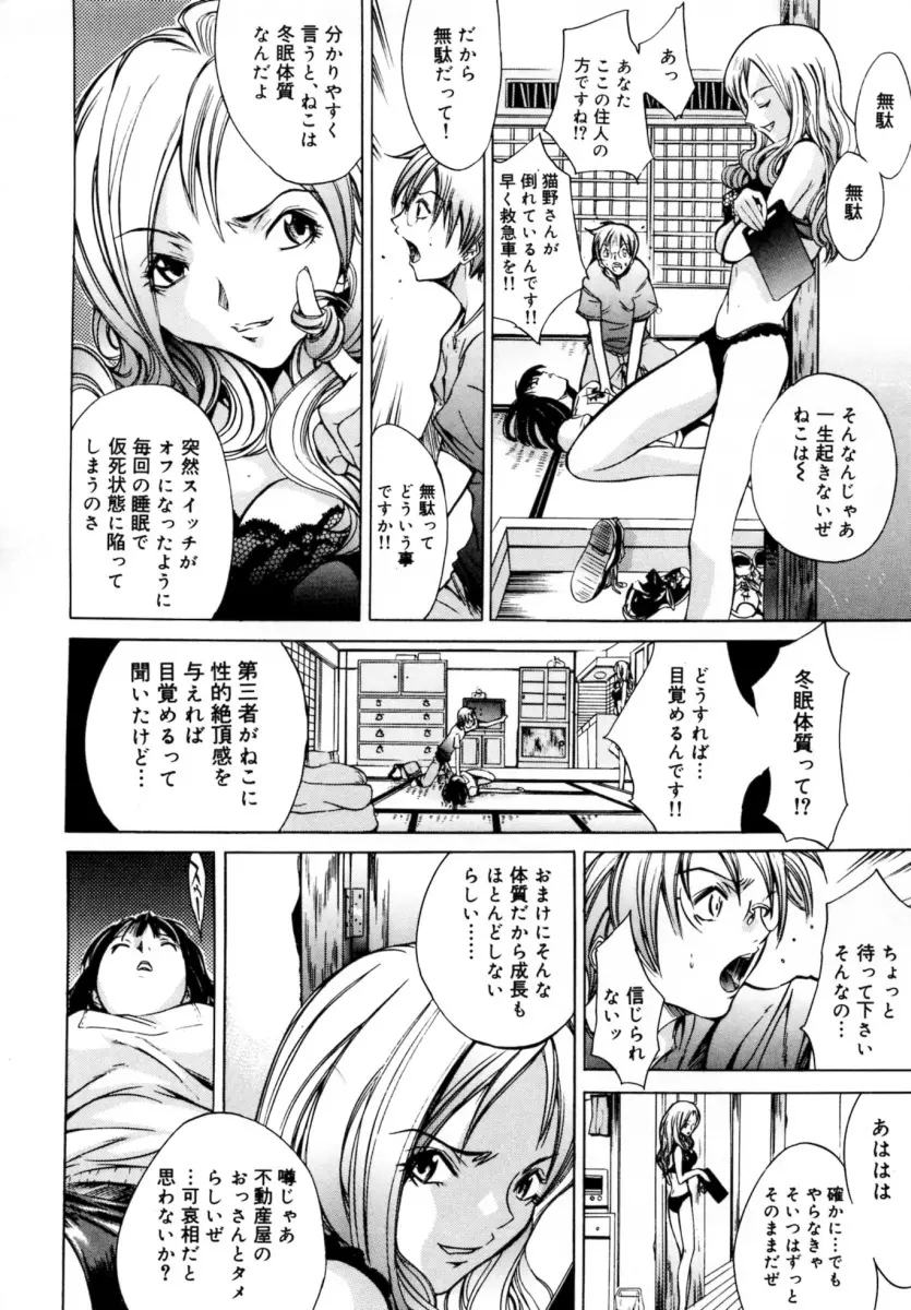 ぶるーすかい ~青空荘の愉快な仲間たち~ Page.32