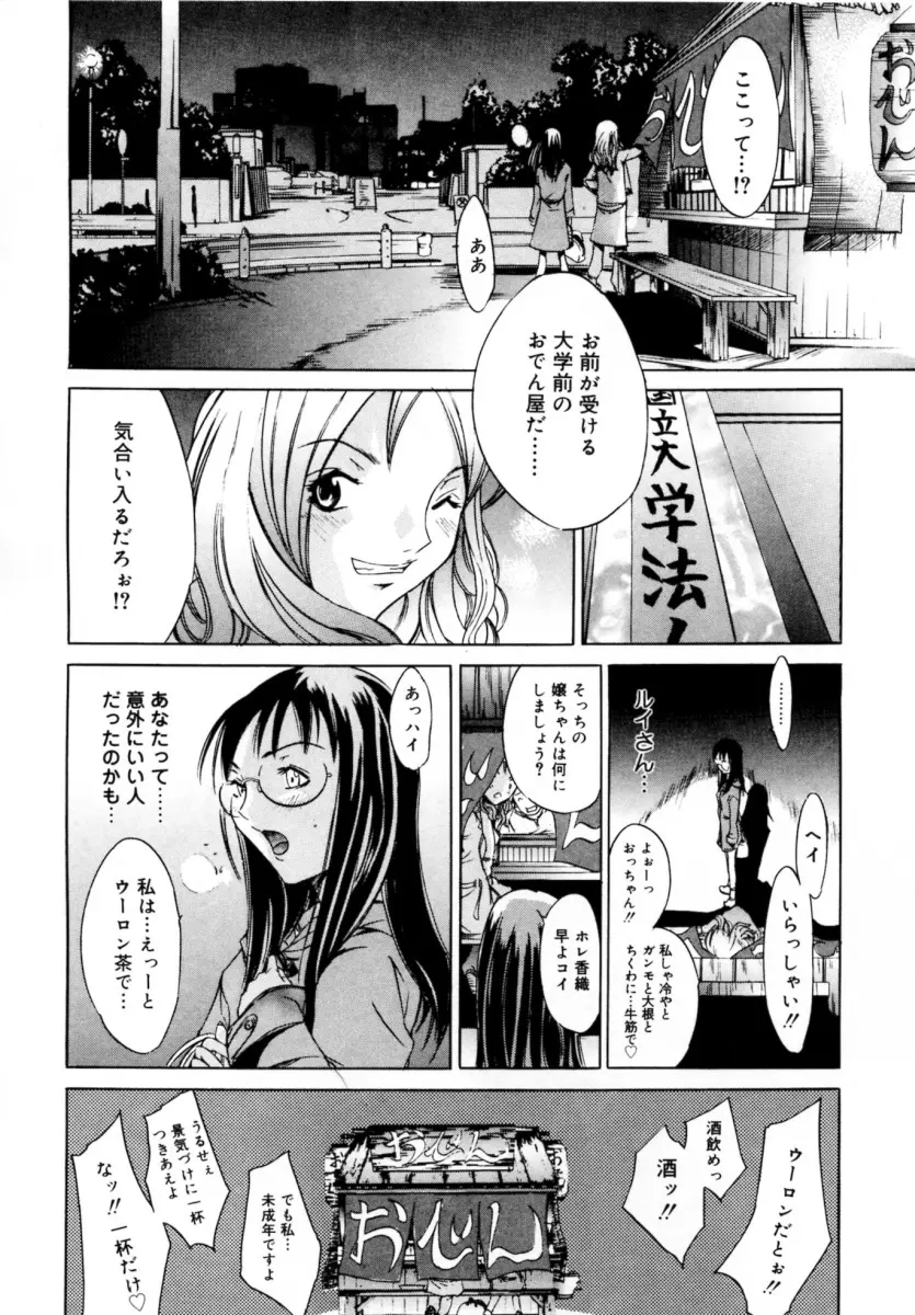 ぶるーすかい ~青空荘の愉快な仲間たち~ Page.46