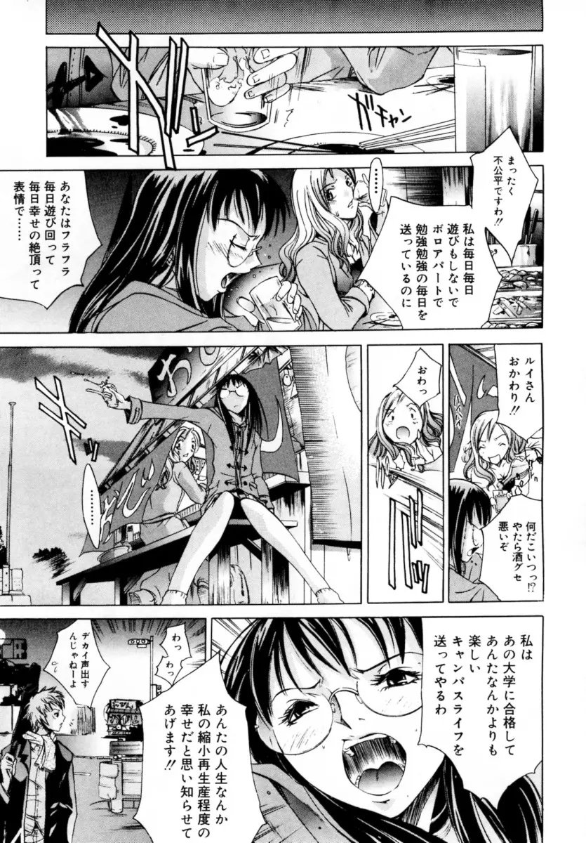 ぶるーすかい ~青空荘の愉快な仲間たち~ Page.47