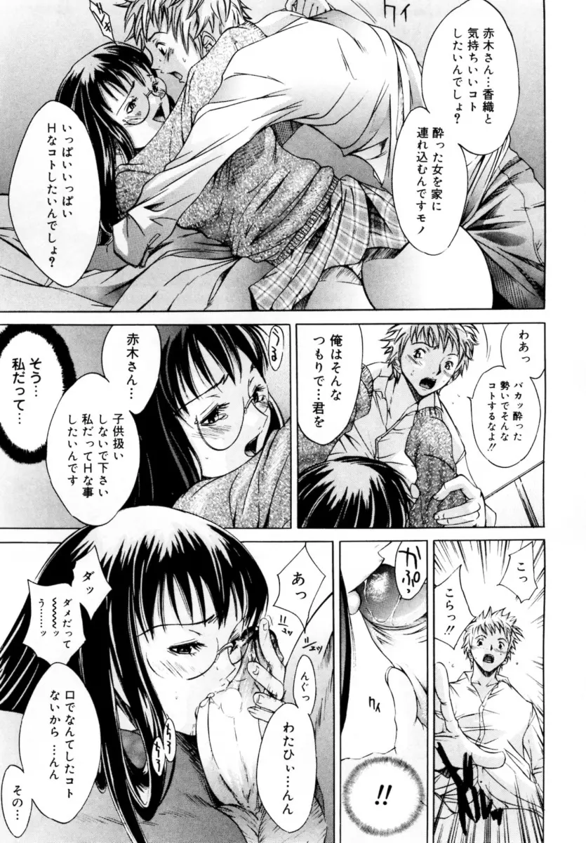 ぶるーすかい ~青空荘の愉快な仲間たち~ Page.51
