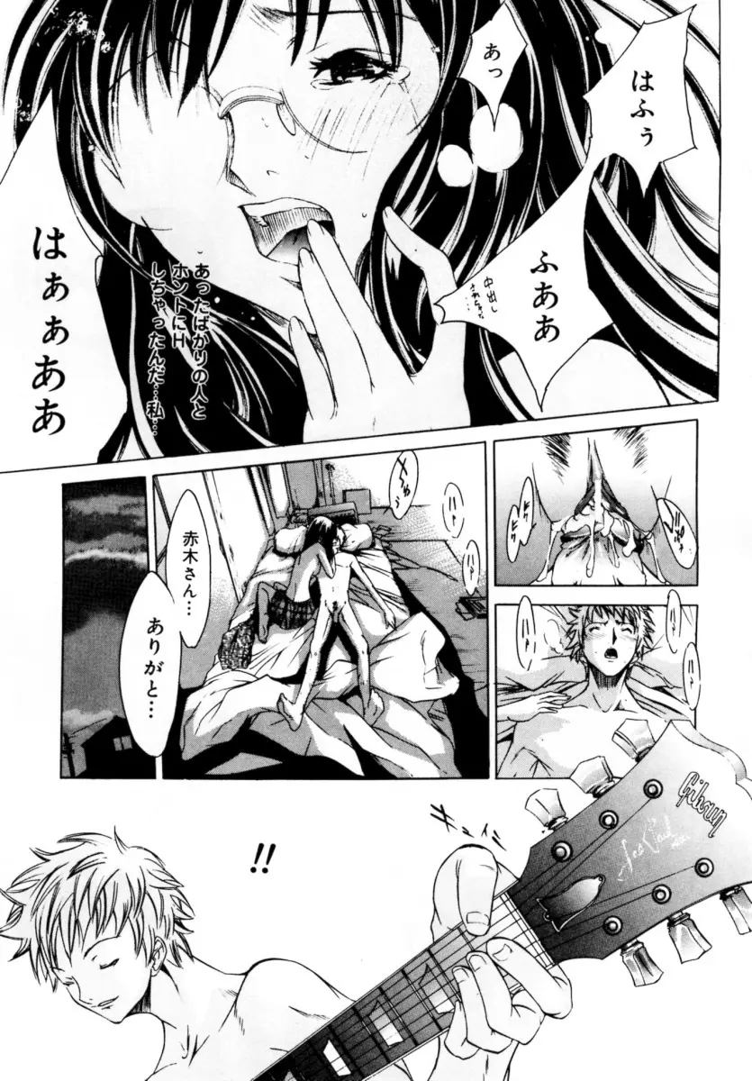 ぶるーすかい ~青空荘の愉快な仲間たち~ Page.57