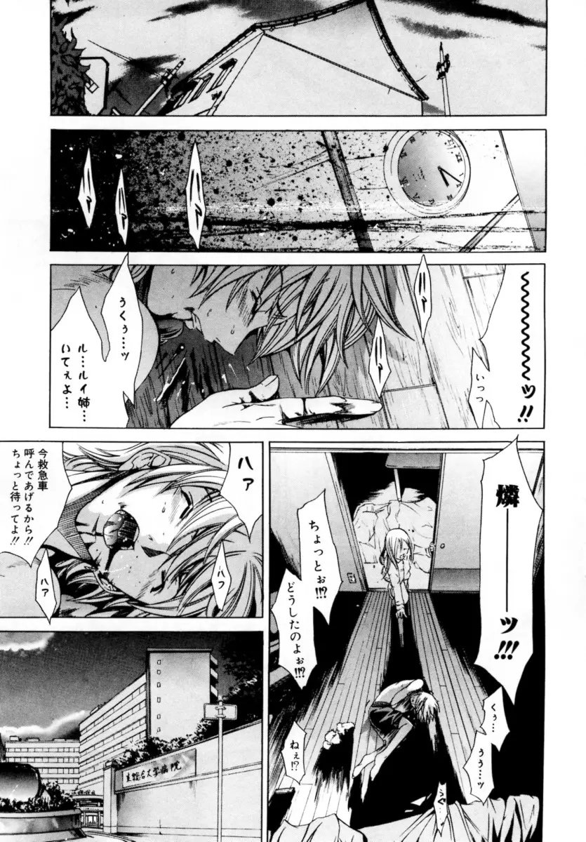 ぶるーすかい ~青空荘の愉快な仲間たち~ Page.63