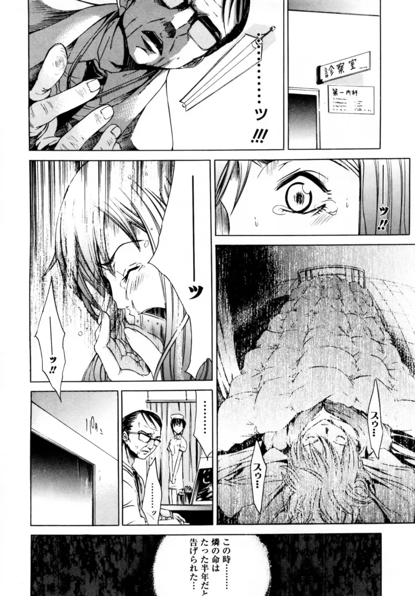 ぶるーすかい ~青空荘の愉快な仲間たち~ Page.64