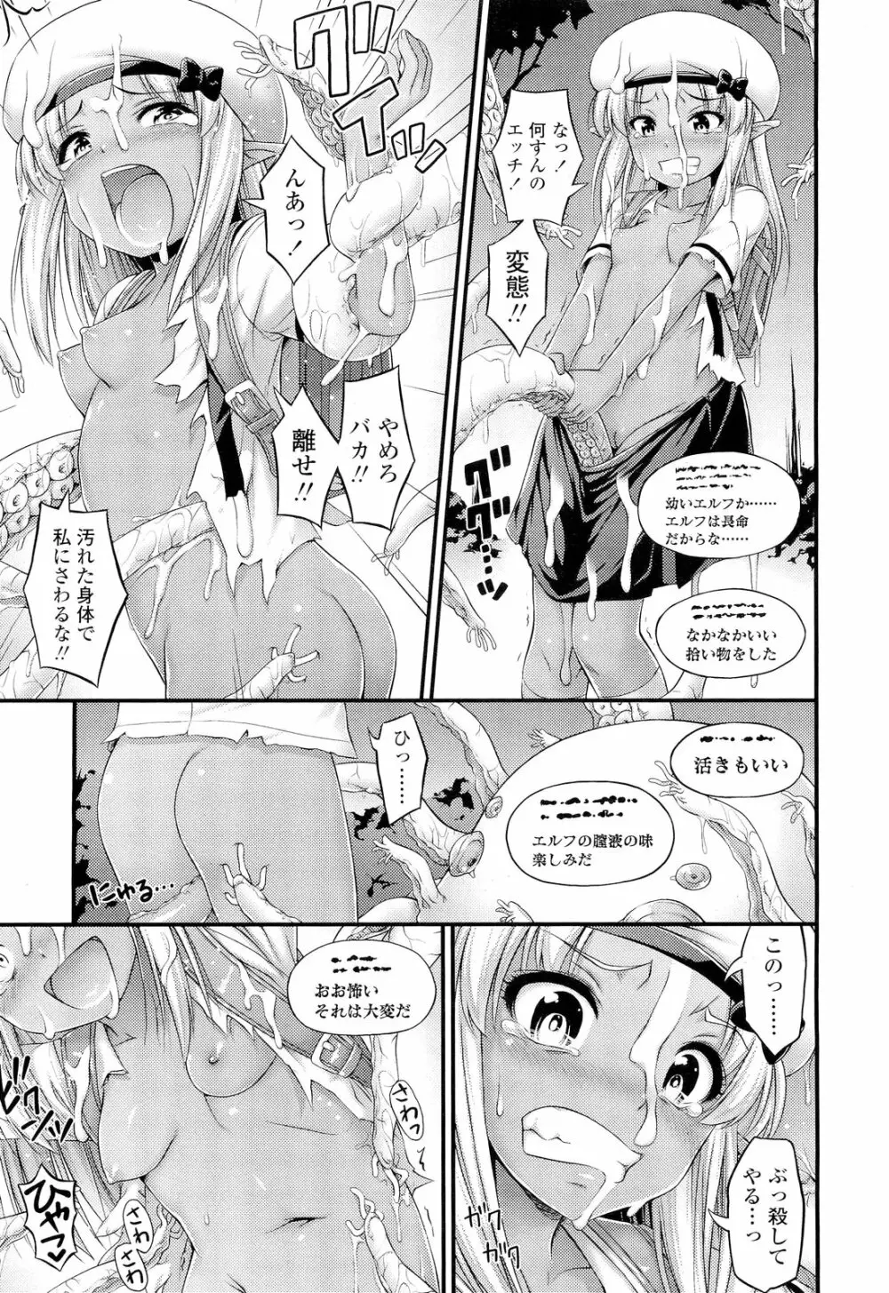 COMIC LO 2012年7月号 Vol.100 Page.189