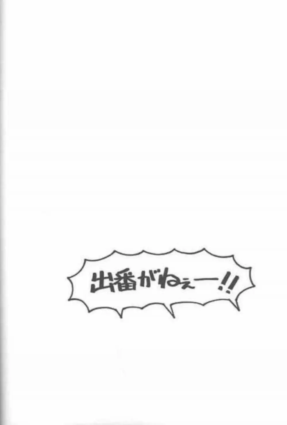 あずまんが女王 21世紀 Page.36