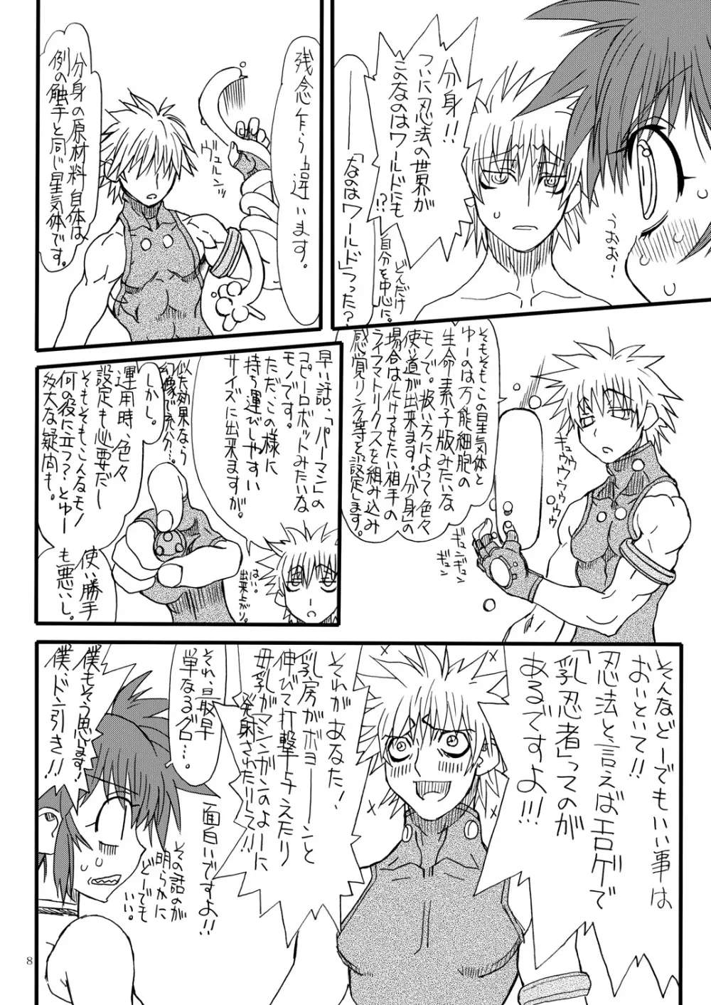 Leaf Of Green 12 Page.7