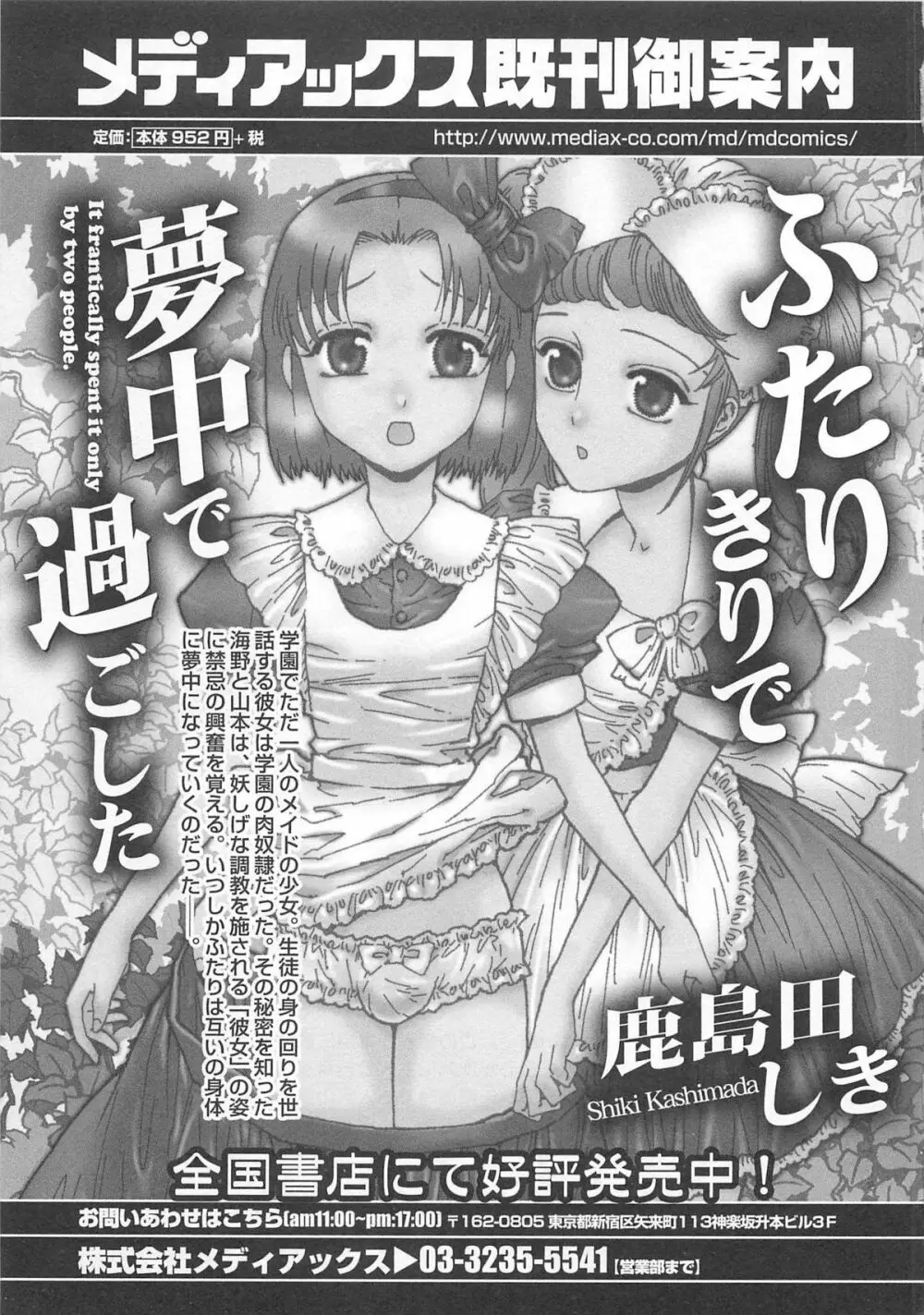 オトコのコHEAVEN Vol.03 Page.128