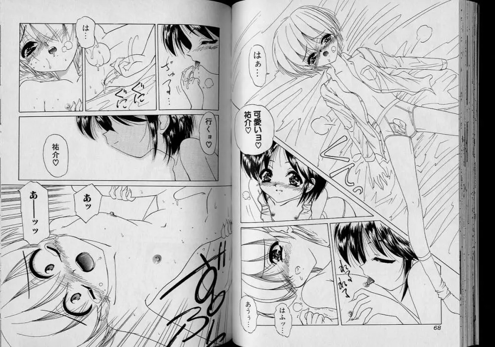 Boy Meets Boy Volume 6 Page.35