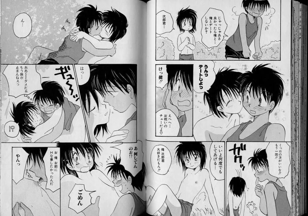 Boy Meets Boy Volume 6 Page.58