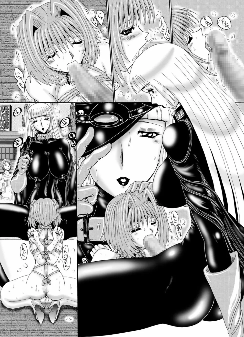 シーメール女王様のエロマゾ2と3 Page.18