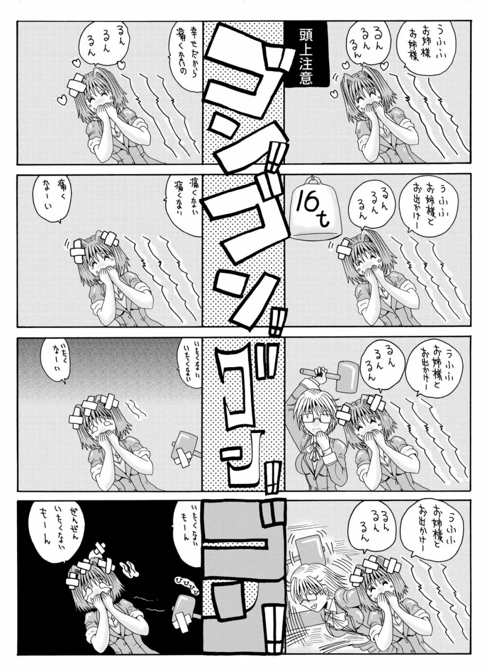 シーメール女王様のエロマゾ2と3 Page.8