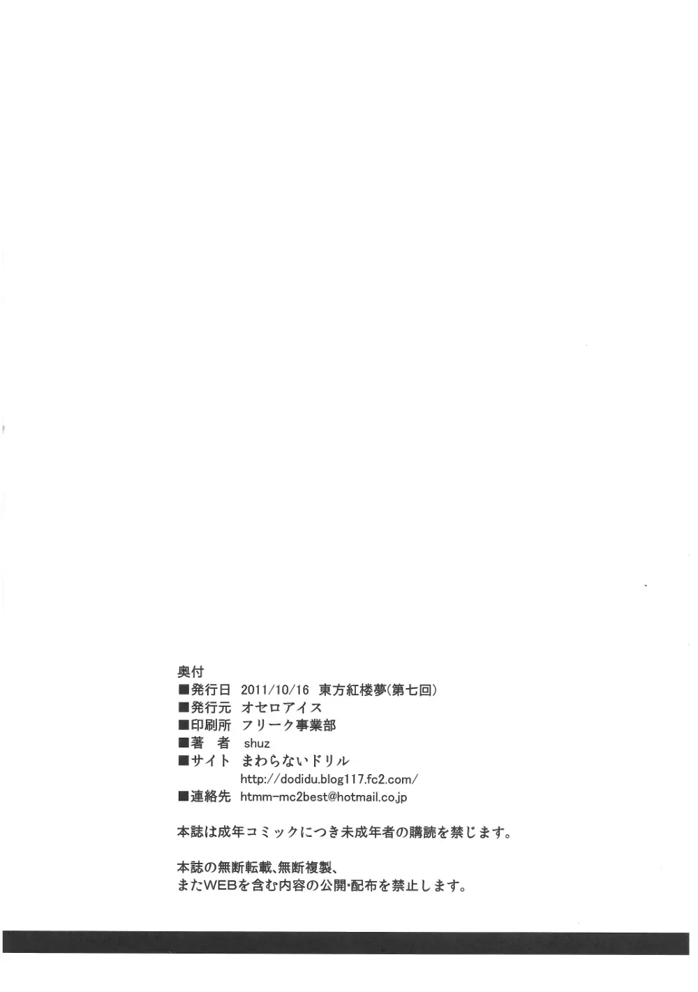 ねむさん! Page.24