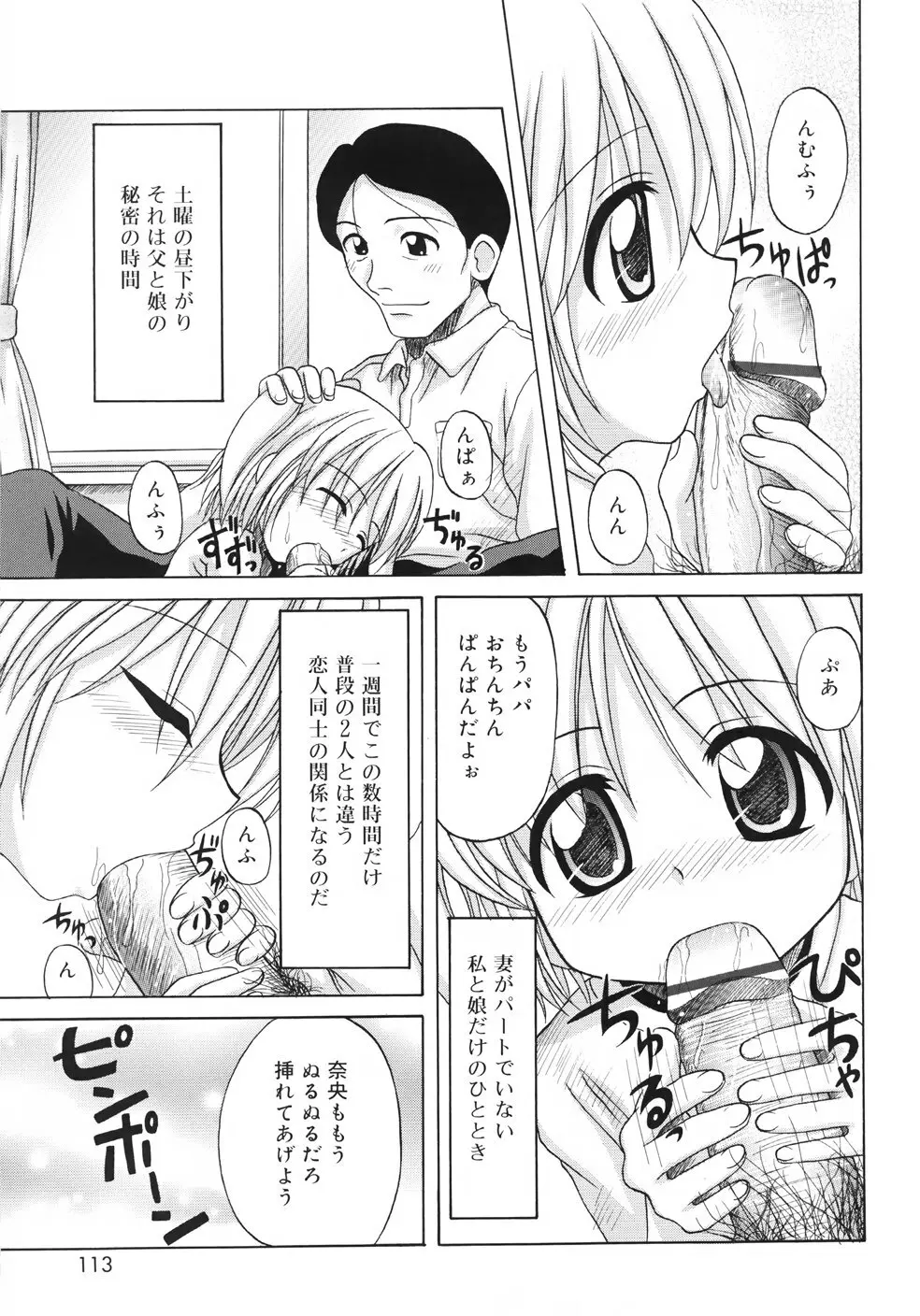 ファンダメンタル/11 Page.115