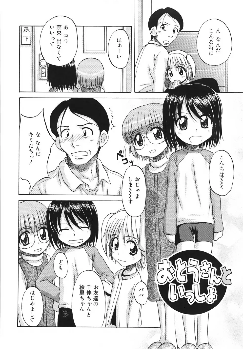 ファンダメンタル/11 Page.116