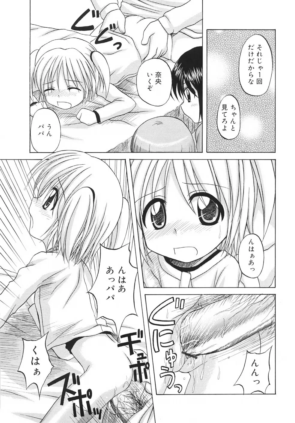 ファンダメンタル/11 Page.119