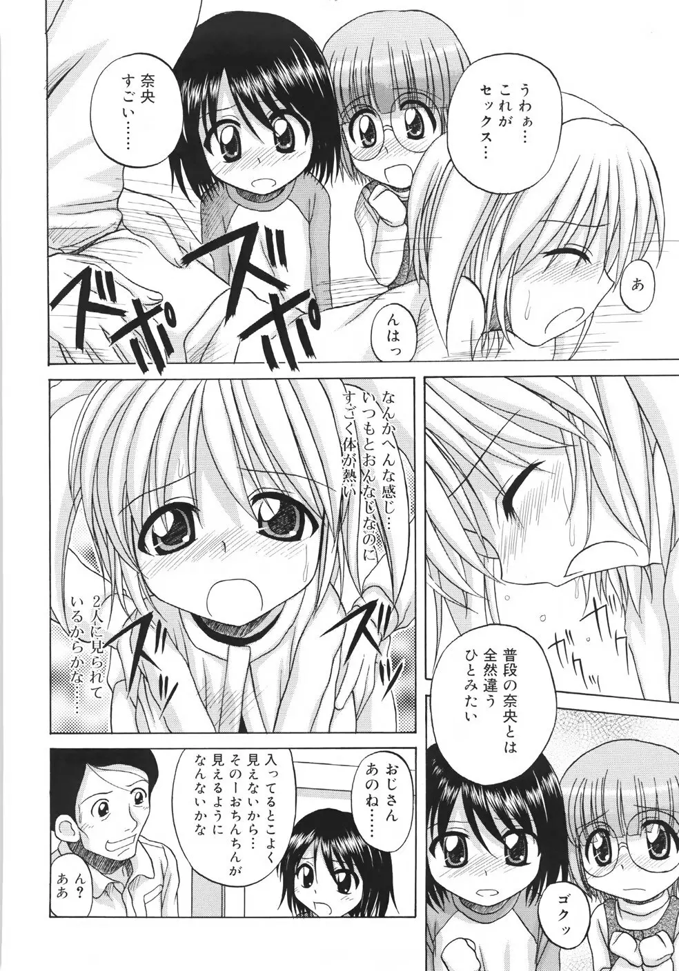 ファンダメンタル/11 Page.120