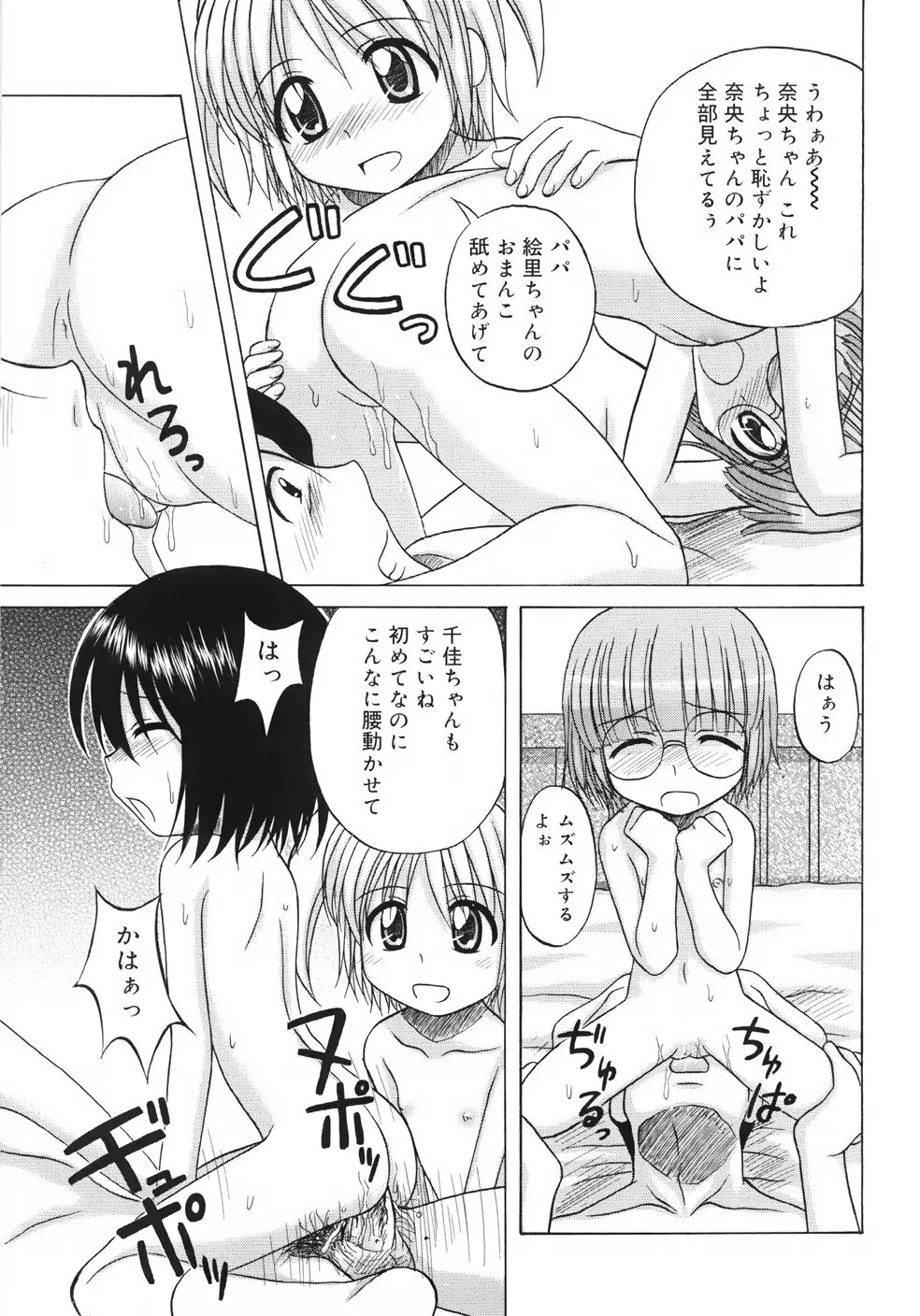 ファンダメンタル/11 Page.127